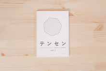 画像をギャラリービューアに読み込む, テンセン タメンタイギャラリー鶴見町ラボ記録集 vol.1