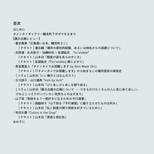 画像をギャラリービューアに読み込む, テンセン タメンタイギャラリー鶴見町ラボ記録集 vol.1